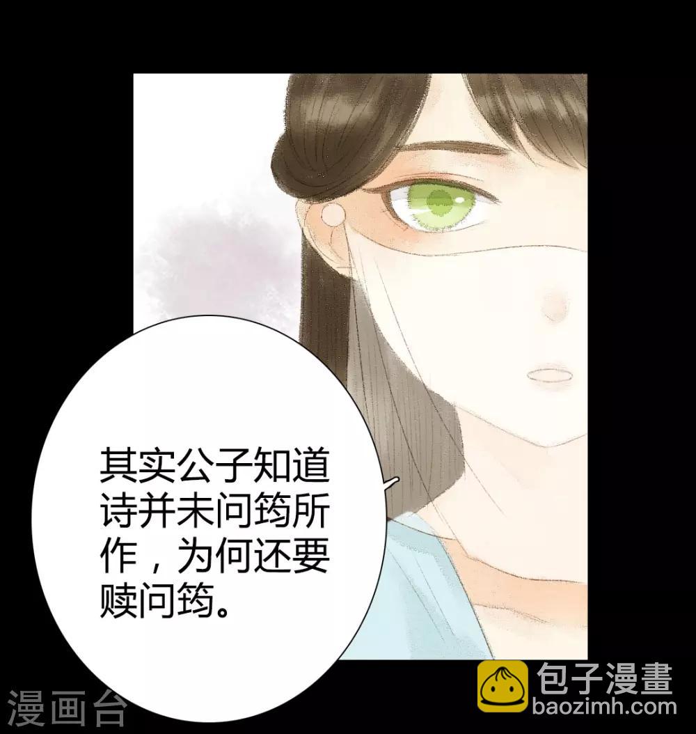 第18话 初见公子陌上如玉2-第18话