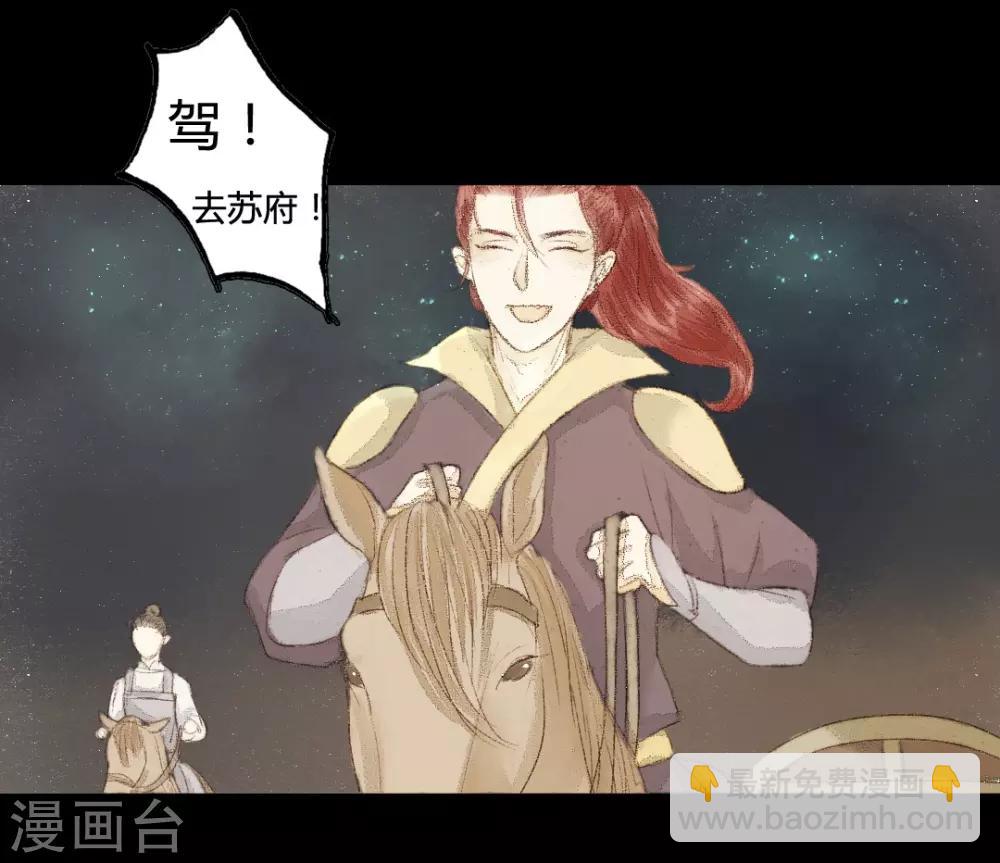 第18话 初见公子陌上如玉2-第18话