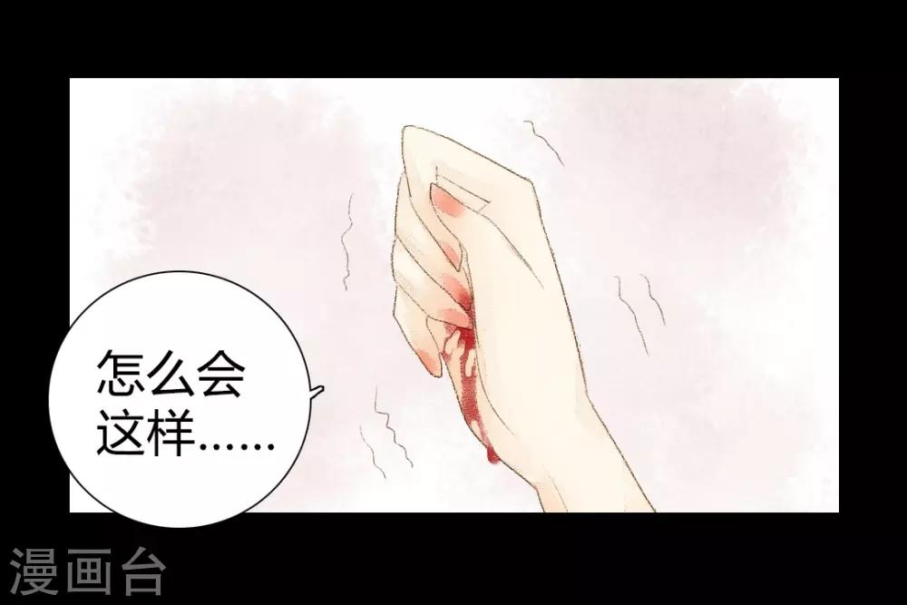 第18话 初见公子陌上如玉2-第18话