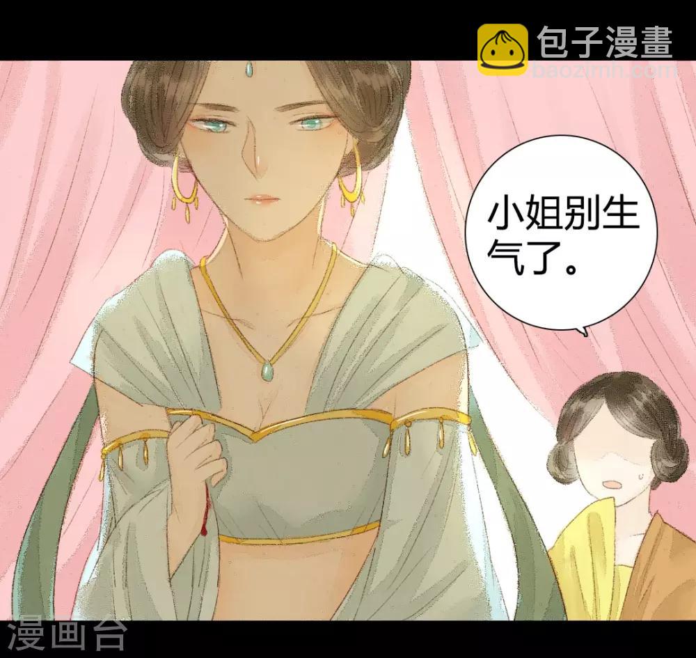 第18话 初见公子陌上如玉2-第18话