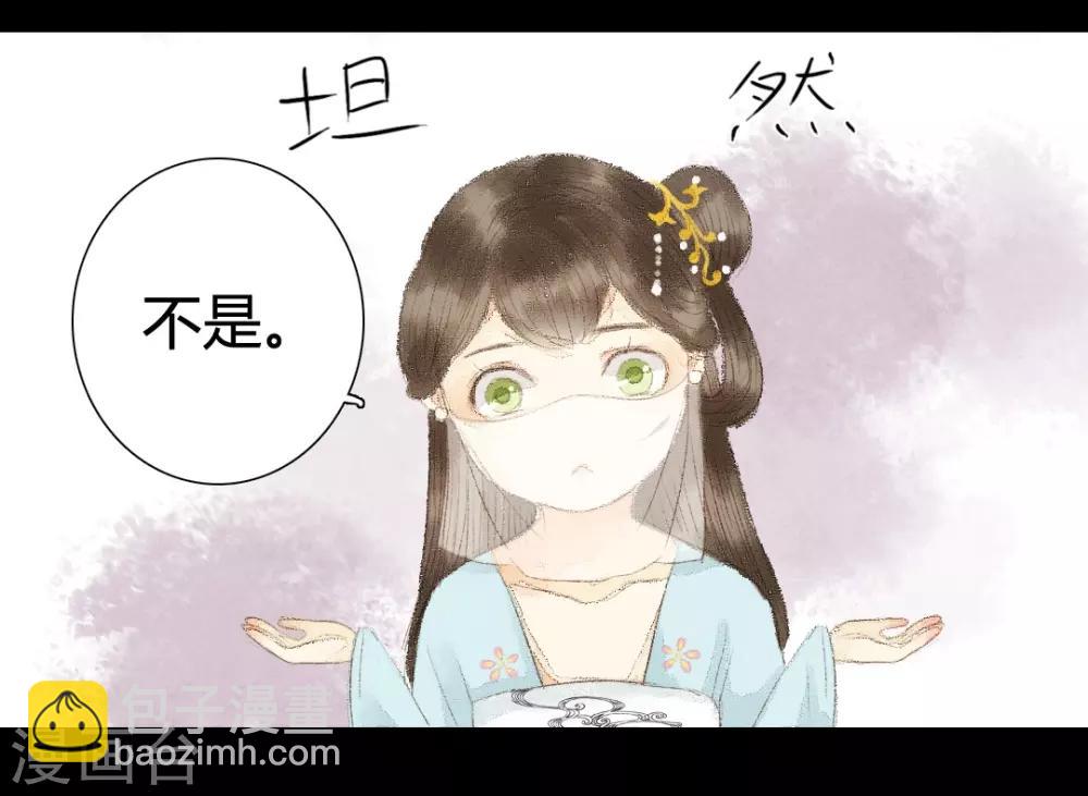 第18话 初见公子陌上如玉2-第18话