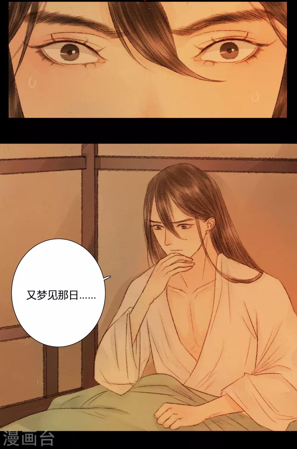 第22话 犹抱琵琶半遮面-第22话