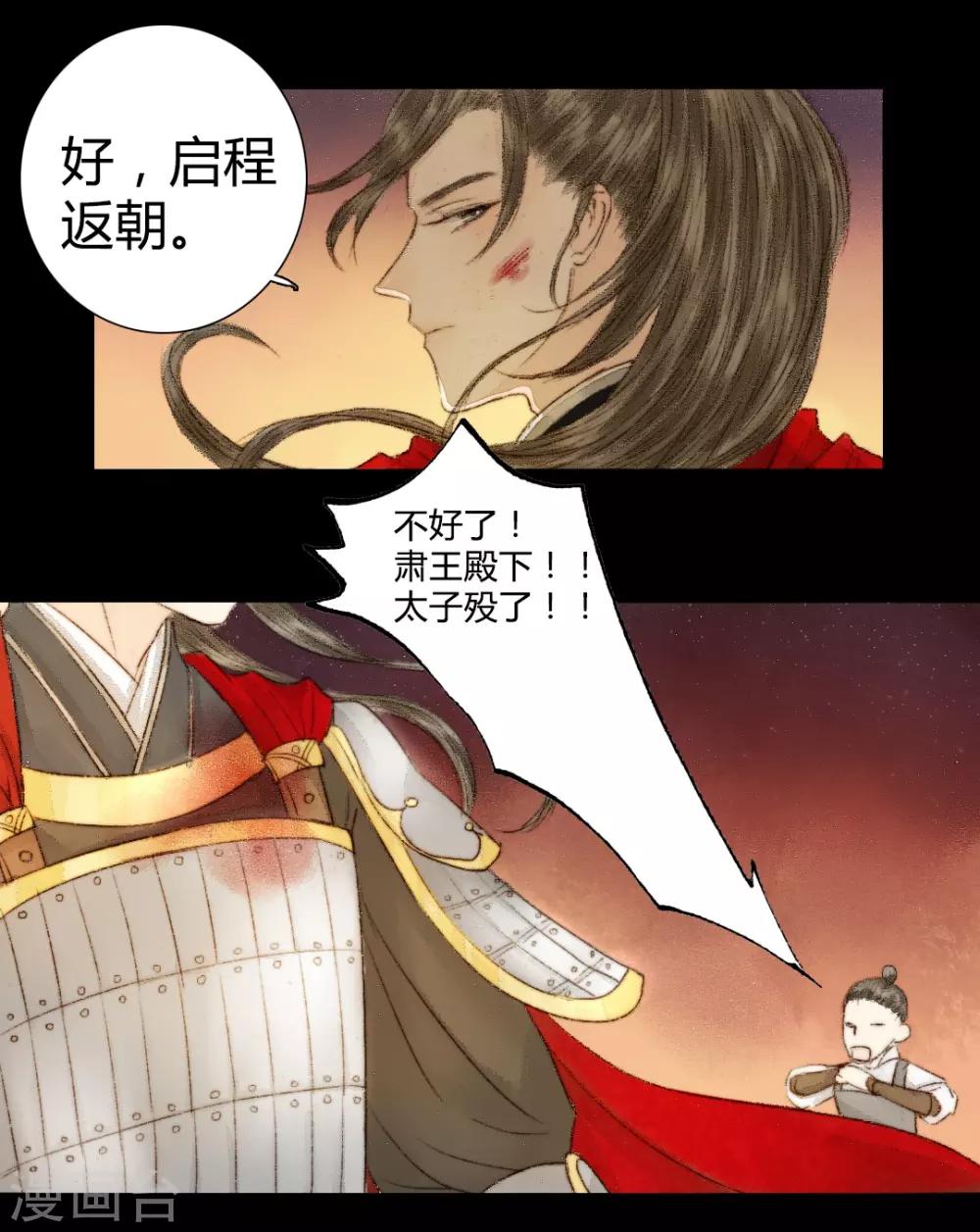 第22话 犹抱琵琶半遮面-第22话