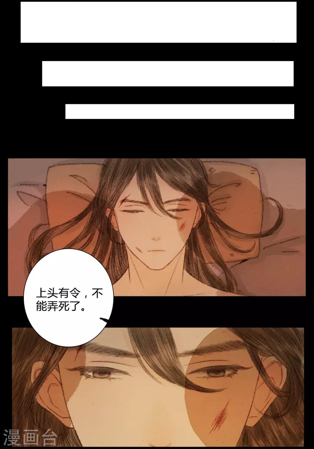 第22话 犹抱琵琶半遮面-第22话