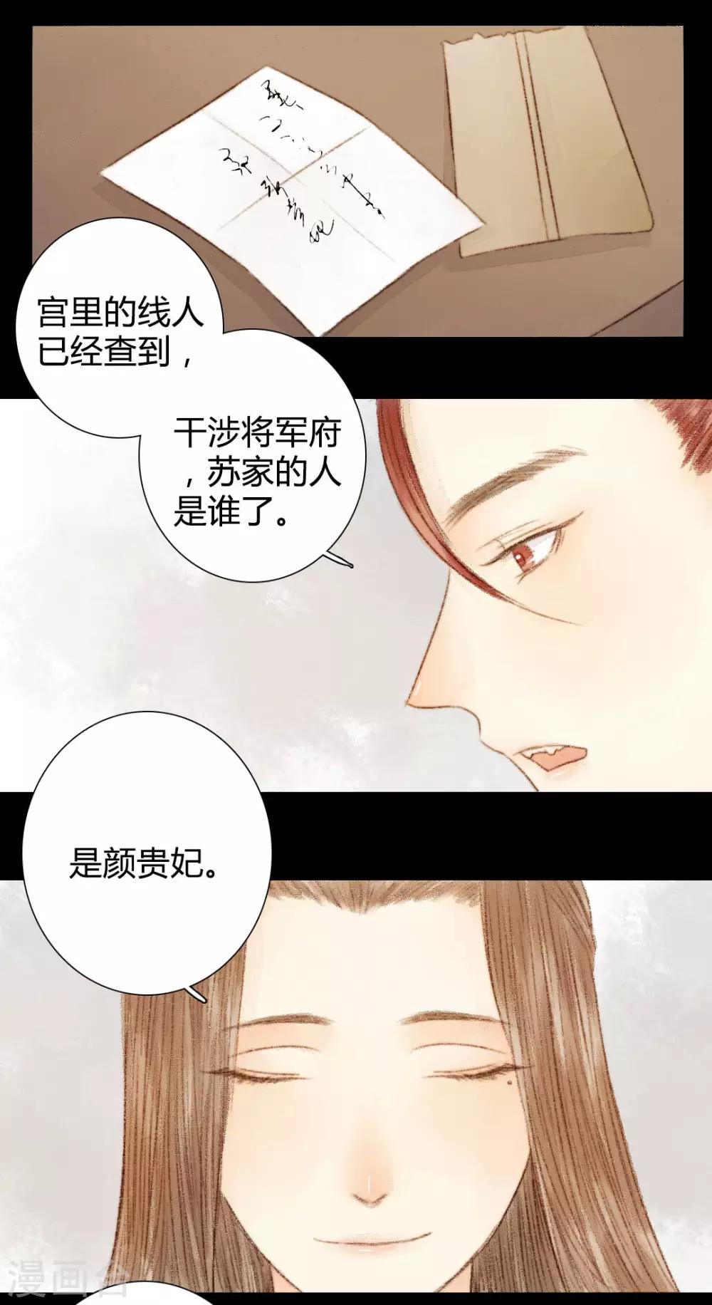 第24话 佳人只是过客人2-第24话