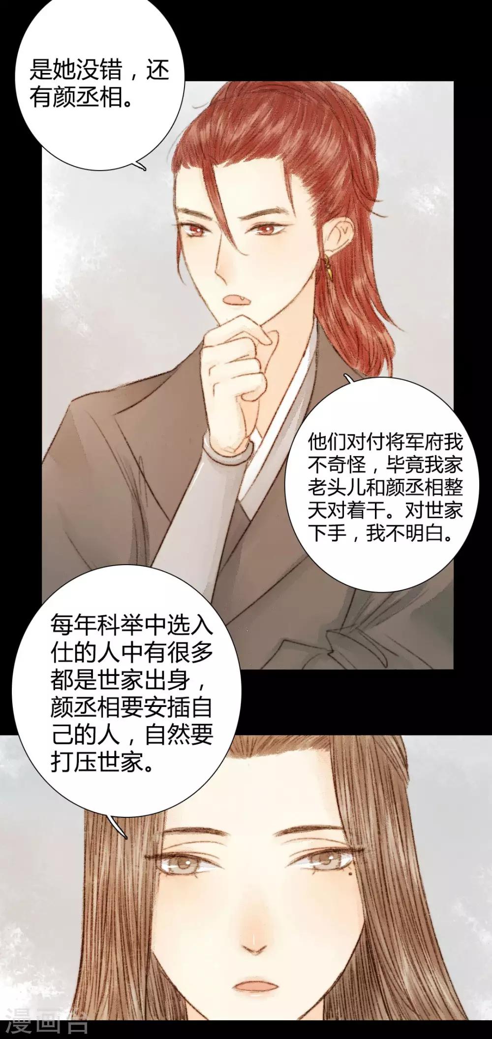 第24话 佳人只是过客人2-第24话