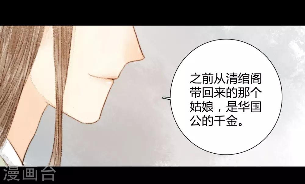 第24话 佳人只是过客人2-第24话