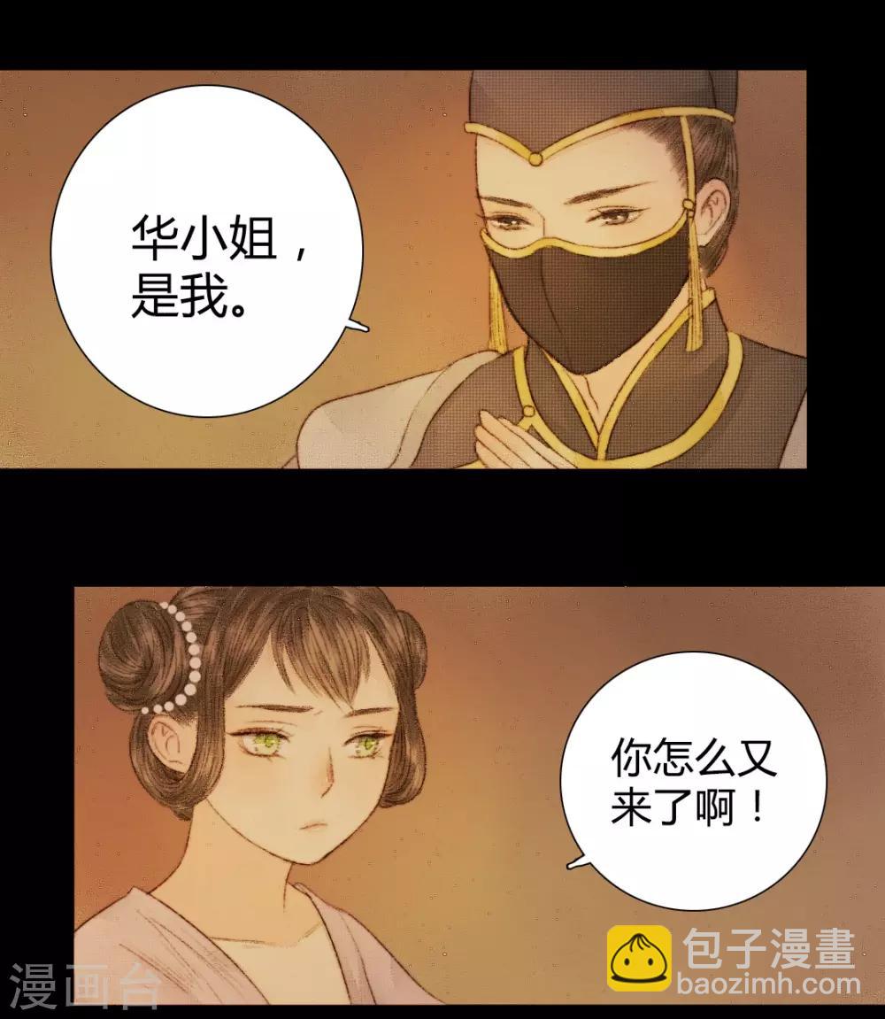 第24话 佳人只是过客人2-第24话