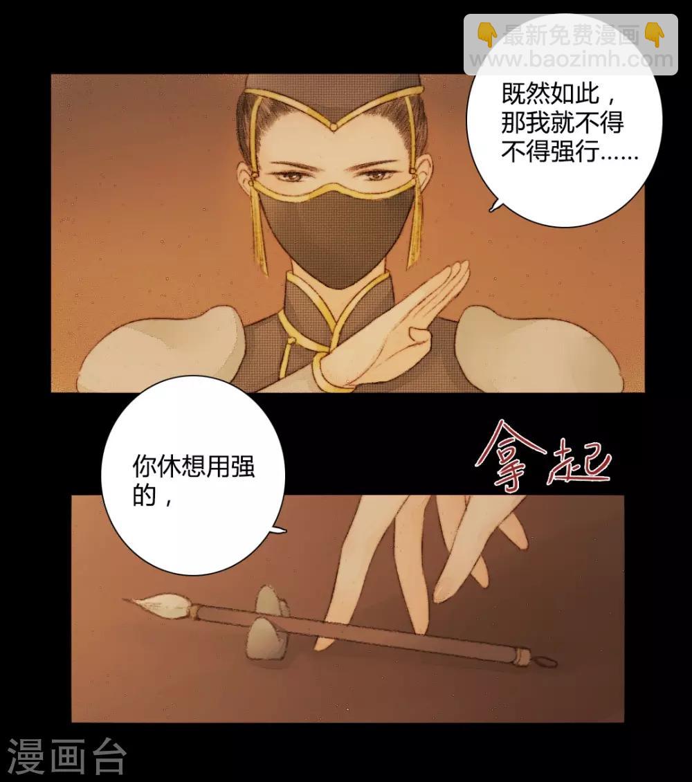 第24话 佳人只是过客人2-第24话