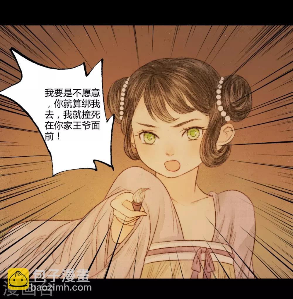 第24话 佳人只是过客人2-第24话