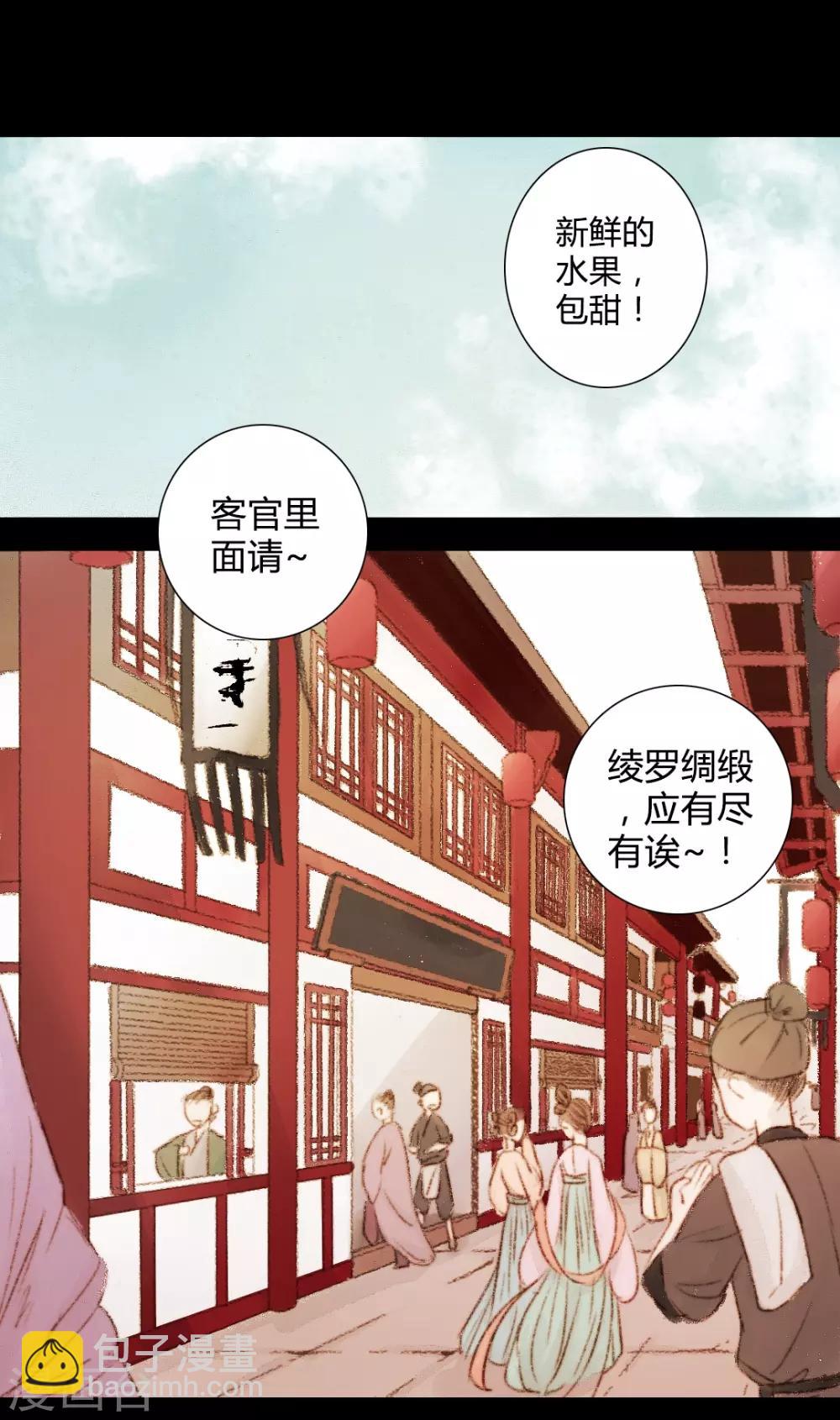 第26话 笑语落珠明眸睐2-第26话