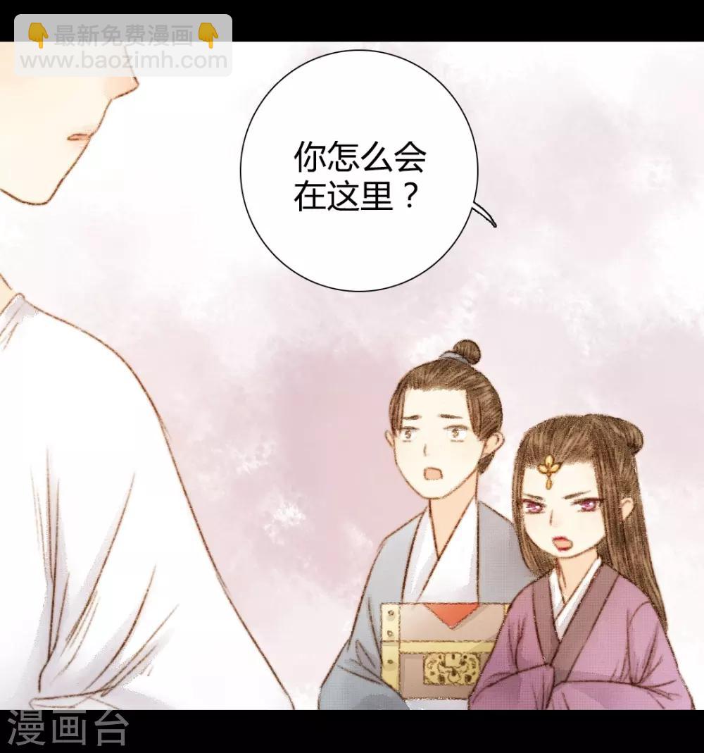 第26话 笑语落珠明眸睐2-第26话