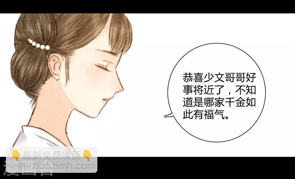 第26话 笑语落珠明眸睐2-第26话