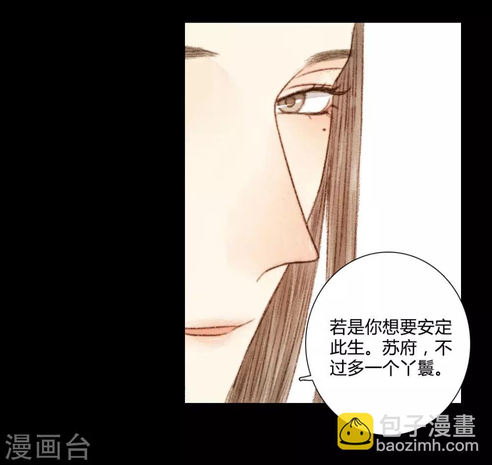 第26话 笑语落珠明眸睐2-第26话