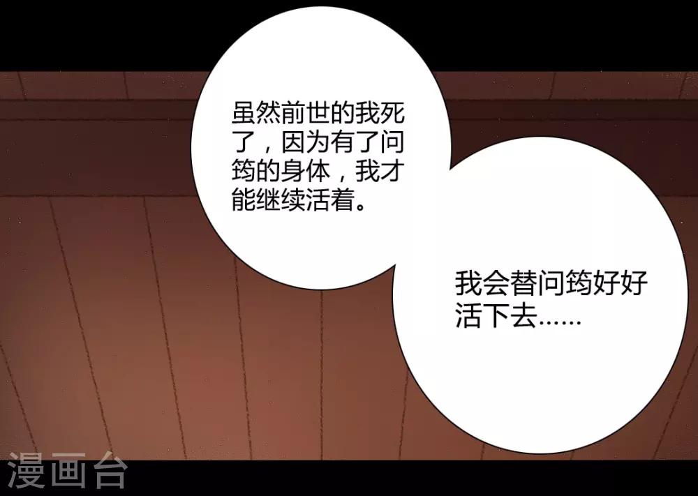 第26话 笑语落珠明眸睐2-第26话