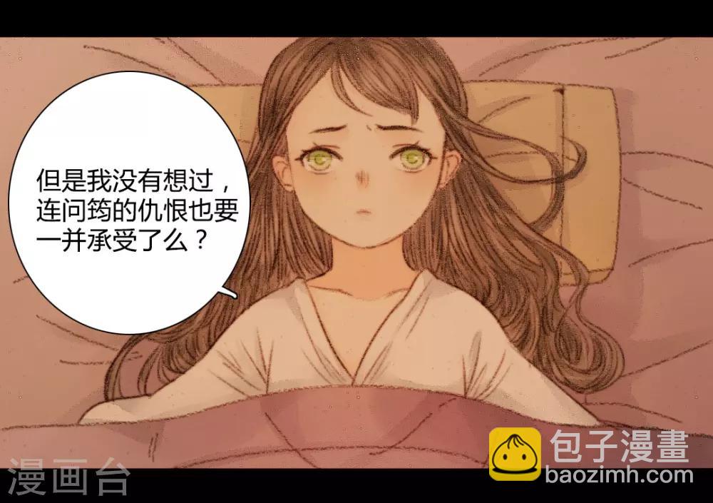 第26话 笑语落珠明眸睐2-第26话