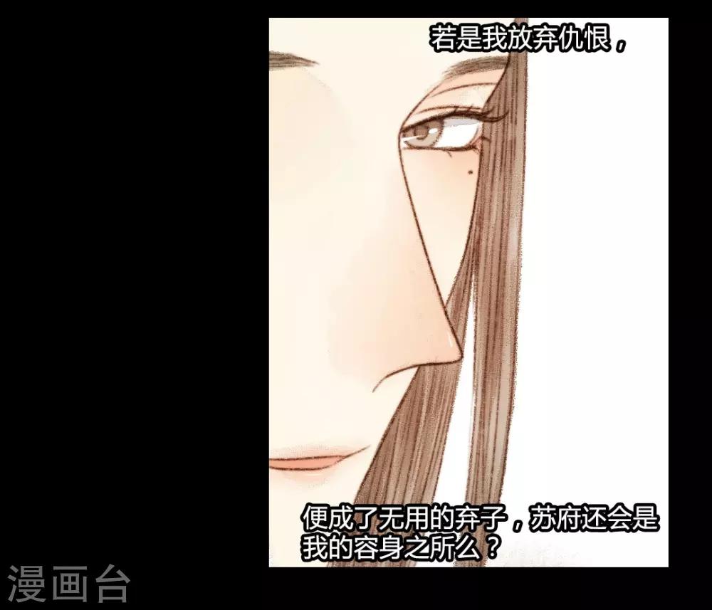 第26话 笑语落珠明眸睐2-第26话