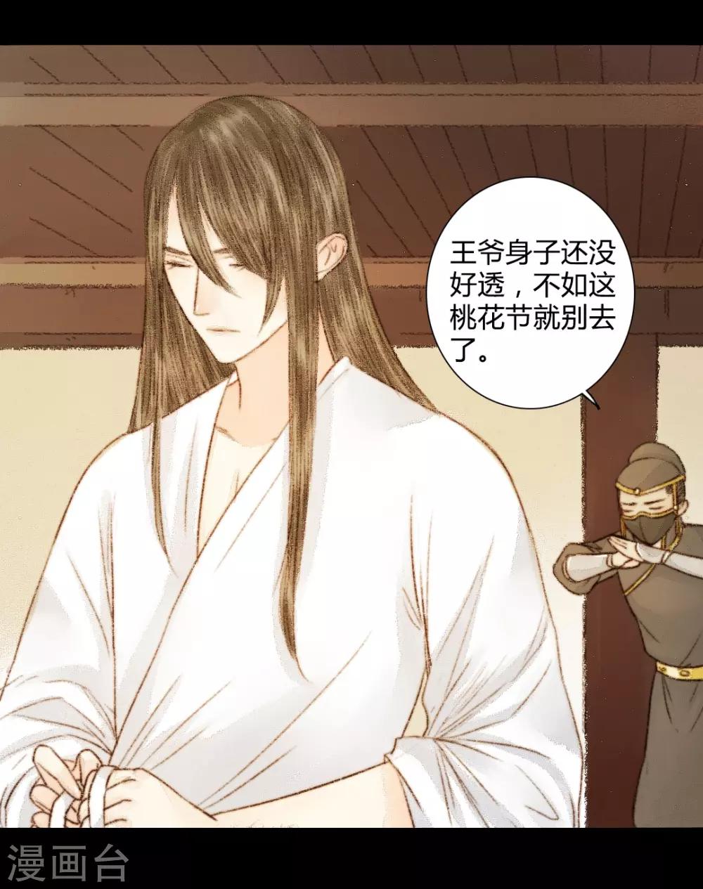 第28话 此时无声胜有声2-第28话