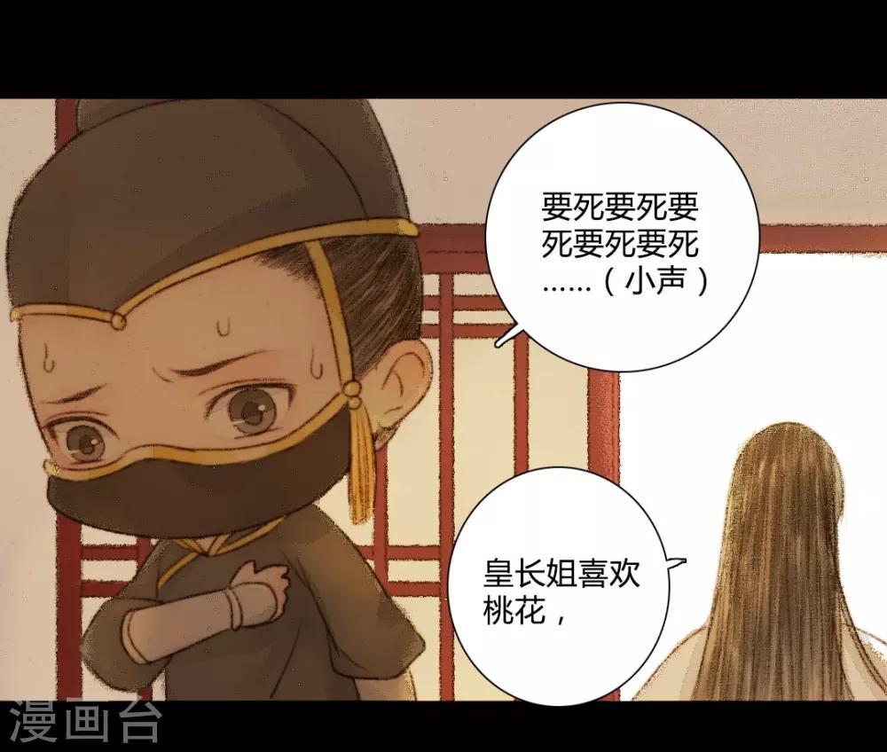 第28话 此时无声胜有声2-第28话