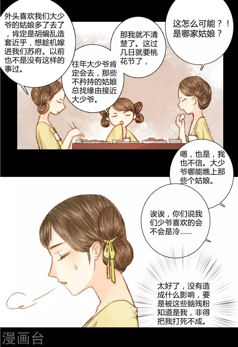 第28话 此时无声胜有声2-第28话