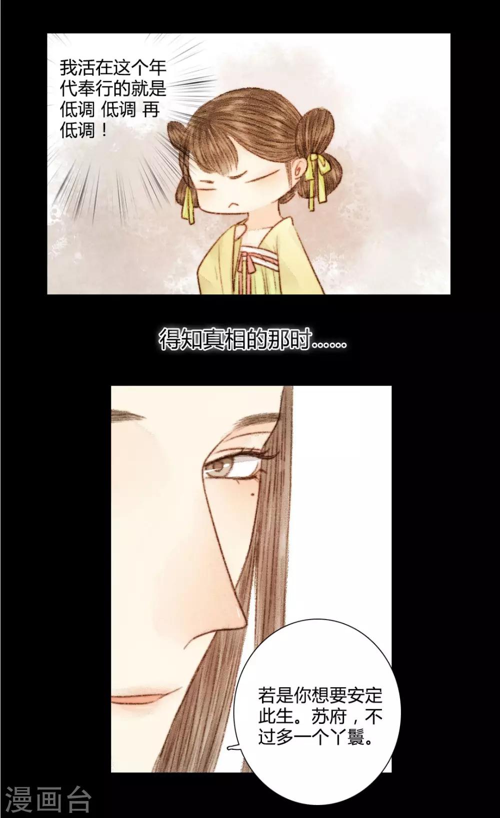 第28话 此时无声胜有声2-第28话