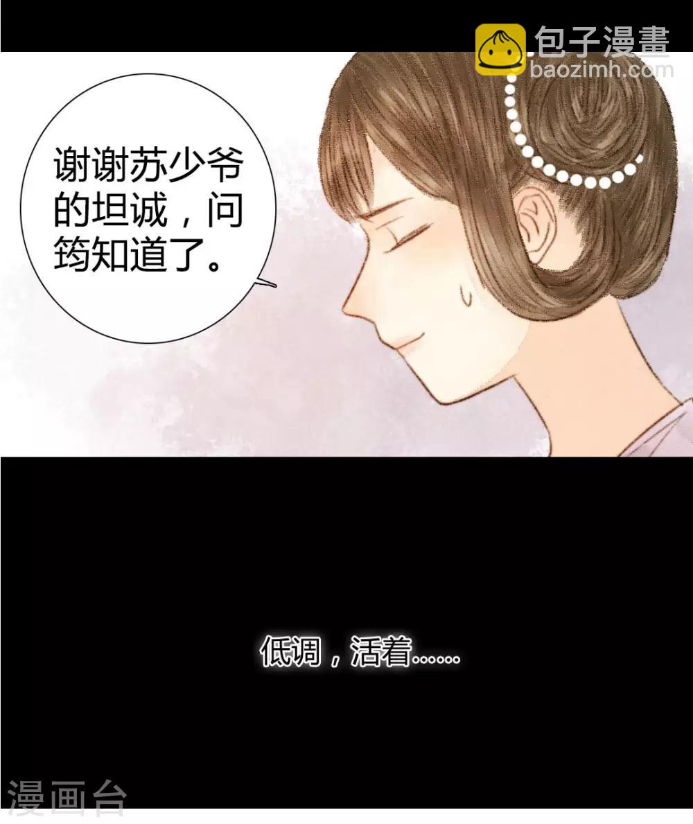 第28话 此时无声胜有声2-第28话