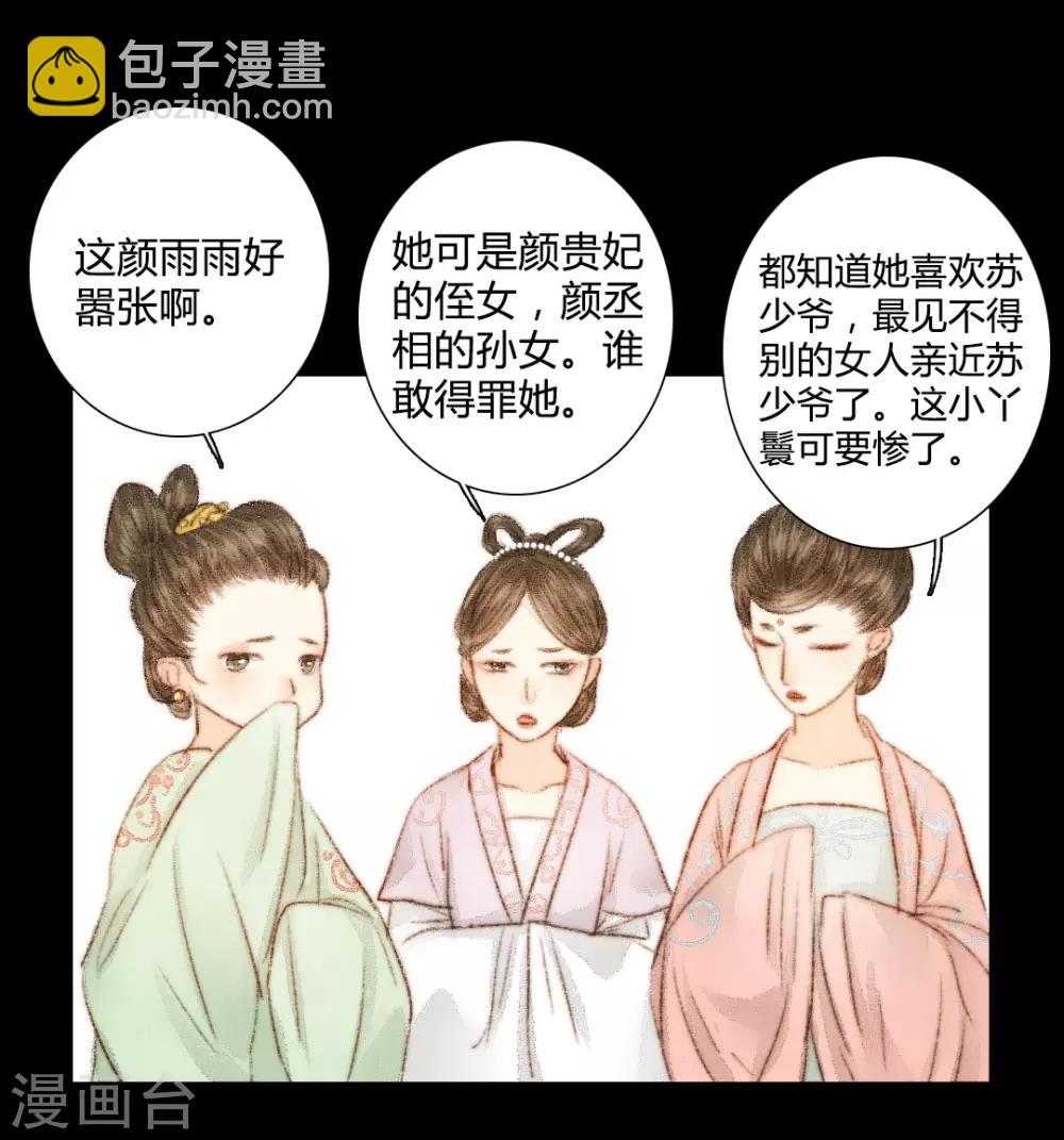 第30话 爱别离，求不得，最伤人2-第30话