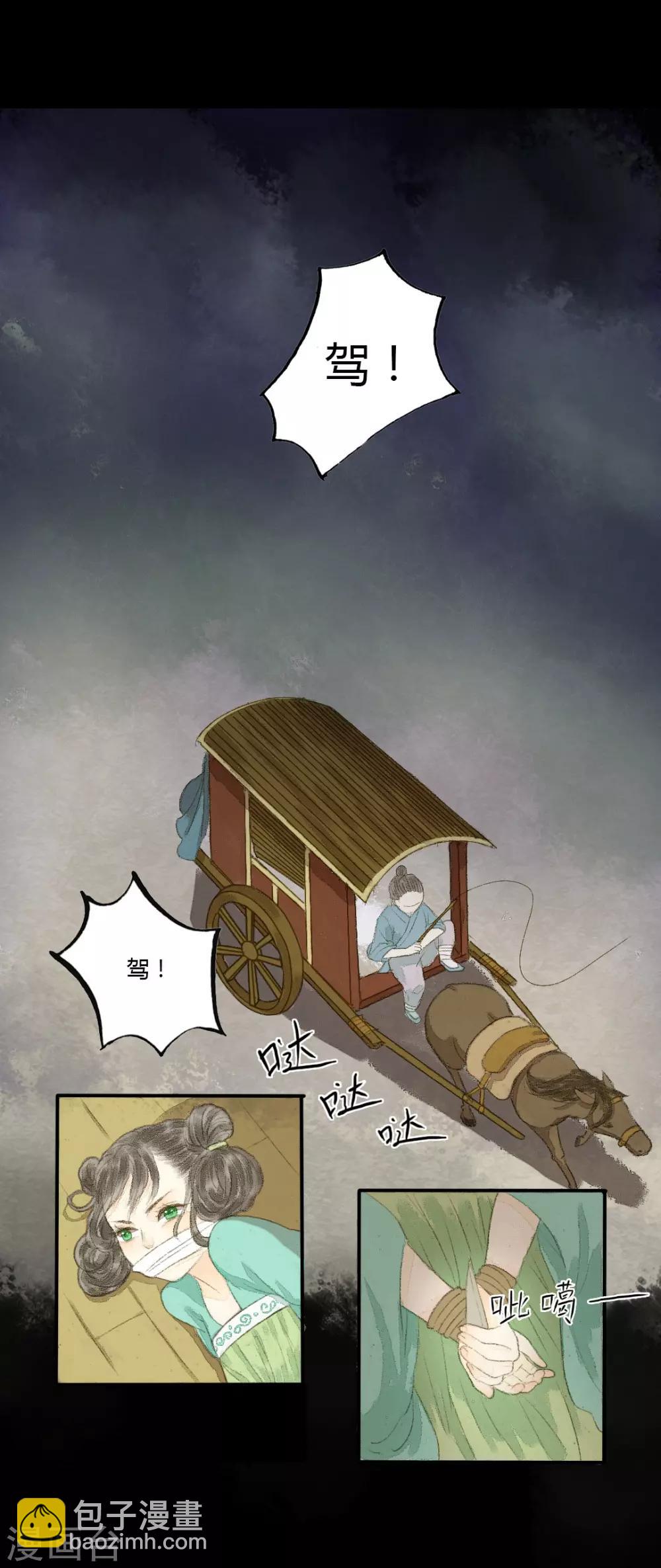 第4话 松月生夜凉遇人-第4话