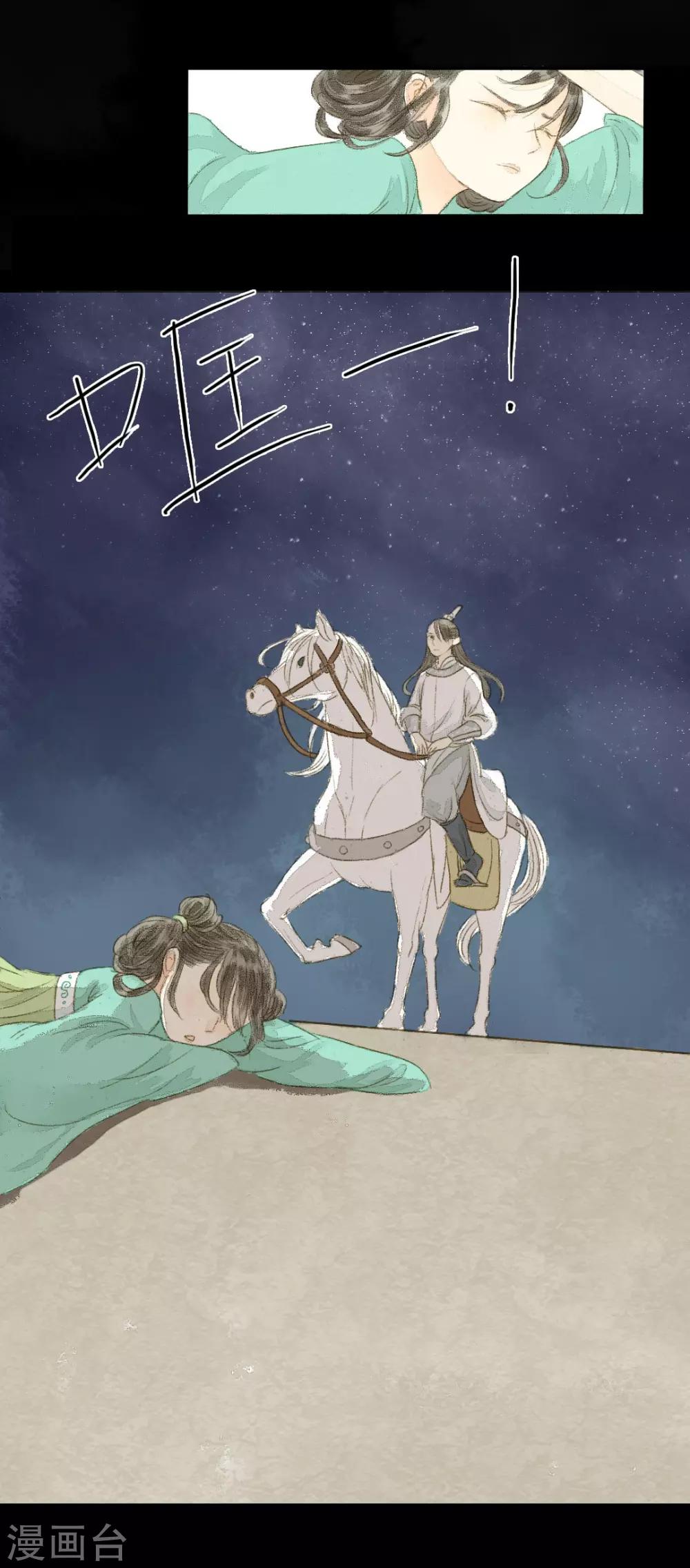 第4话 松月生夜凉遇人-第4话