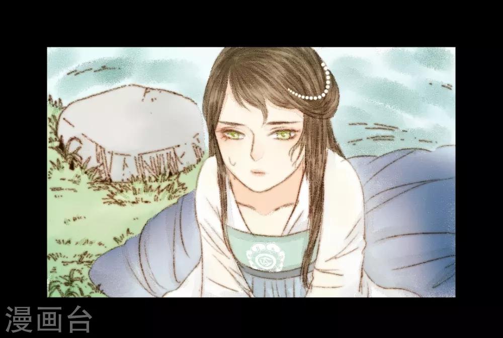 第32话 不若得真心，只愿为浮尘2-第32话