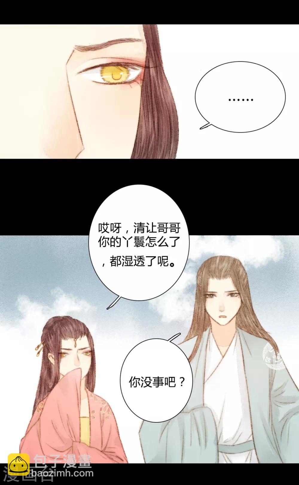 第32话 不若得真心，只愿为浮尘2-第32话