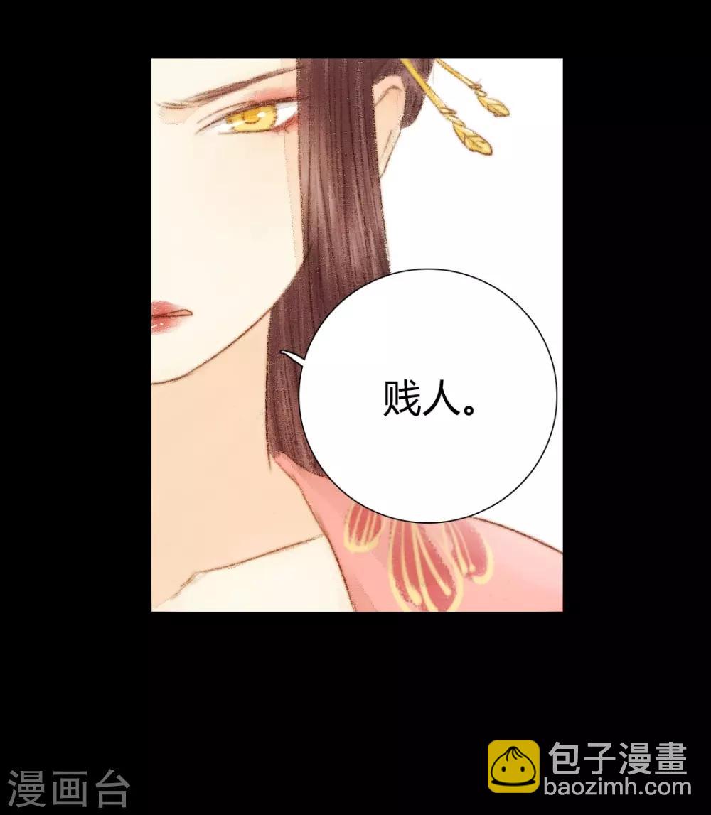 第32话 不若得真心，只愿为浮尘2-第32话