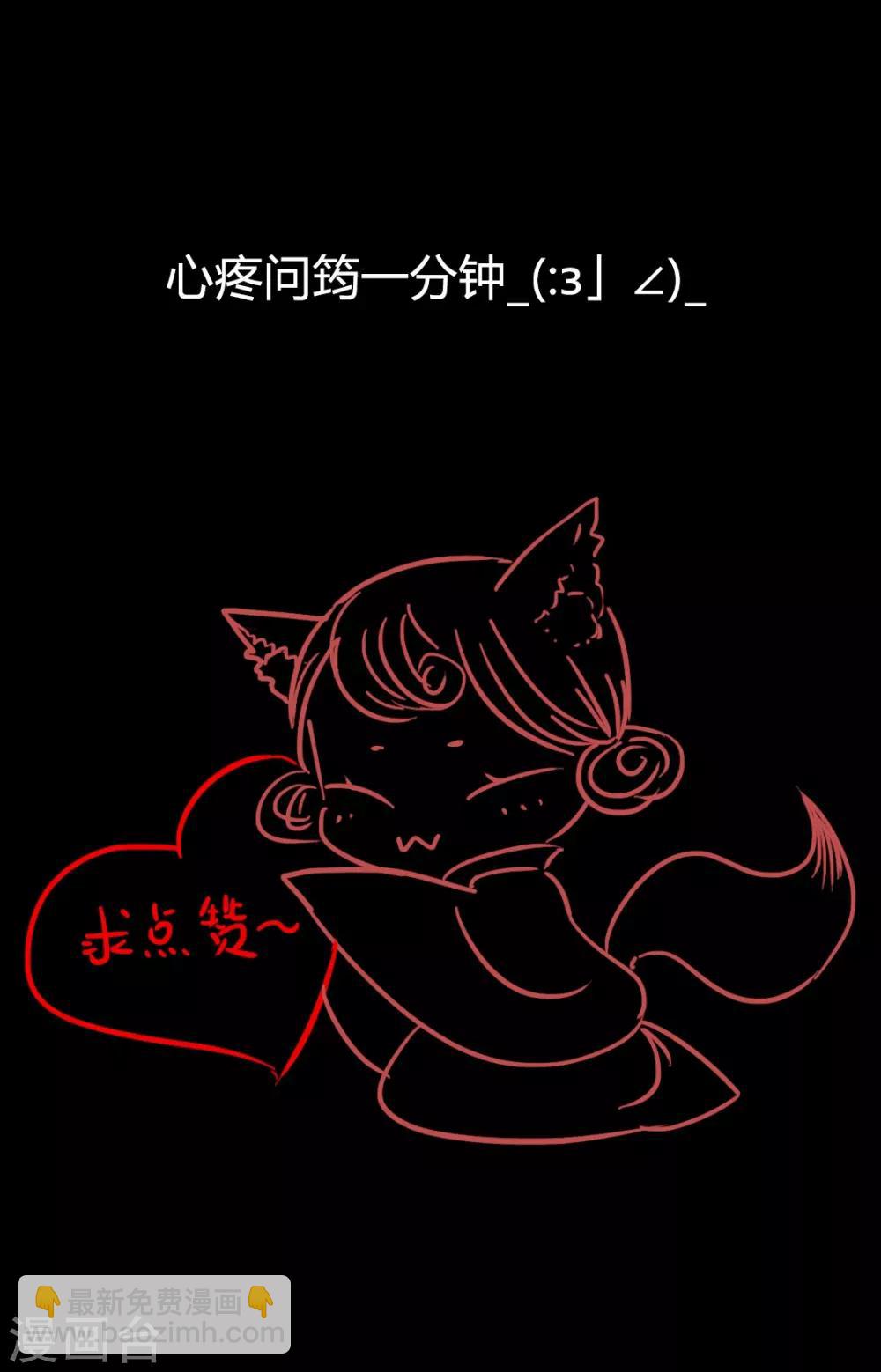 第32话 不若得真心，只愿为浮尘2-第32话