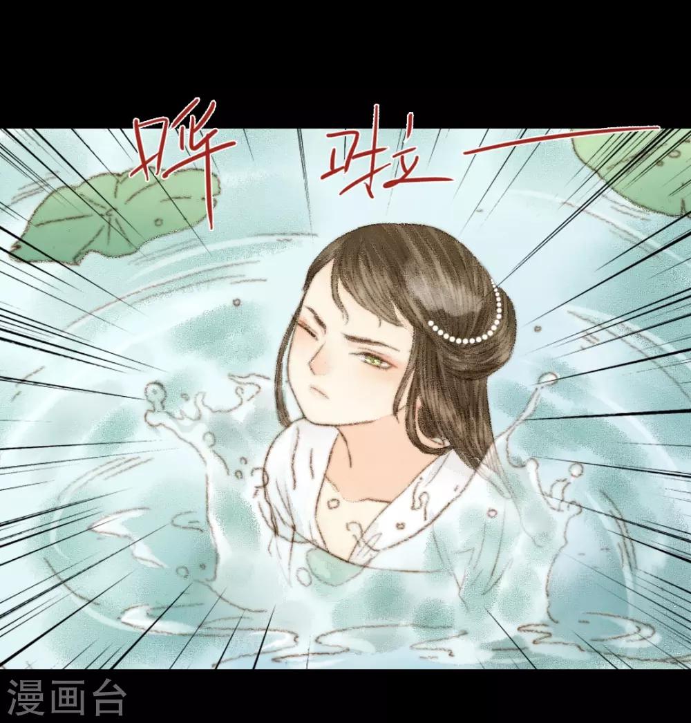 第32话 不若得真心，只愿为浮尘2-第32话