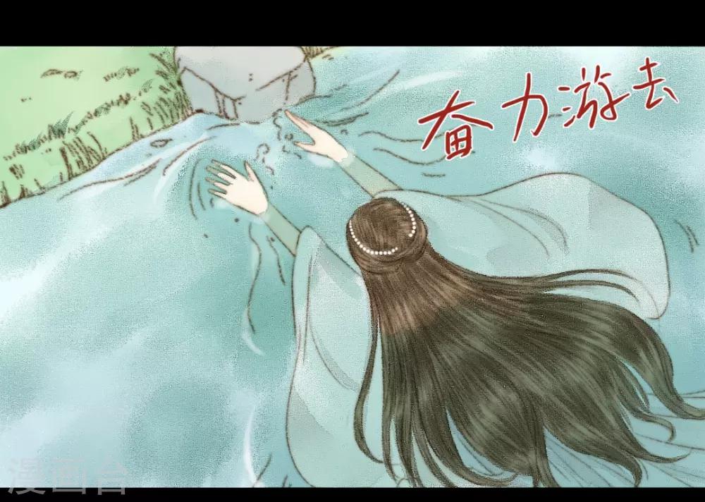 第32话 不若得真心，只愿为浮尘2-第32话