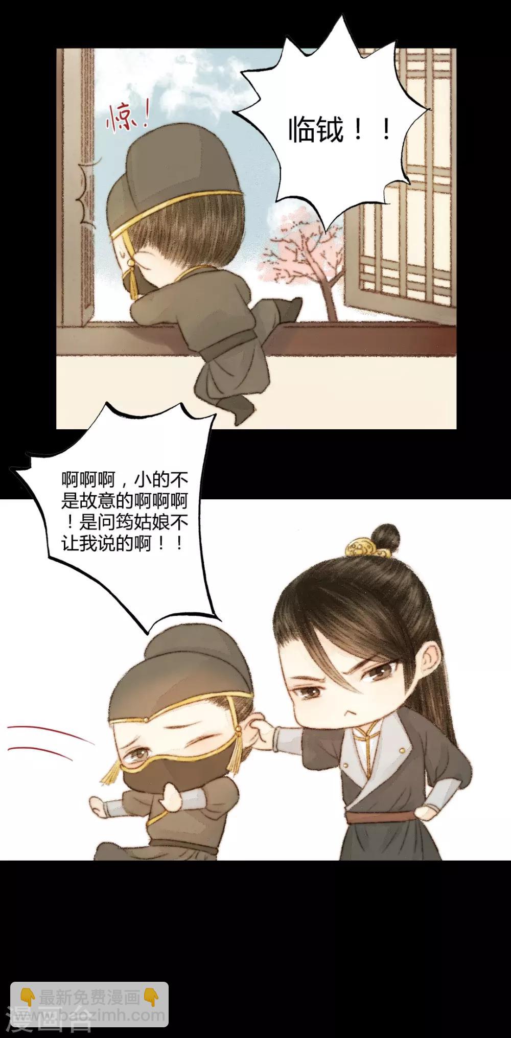 第34话 与君相识，与君相离1-第34话