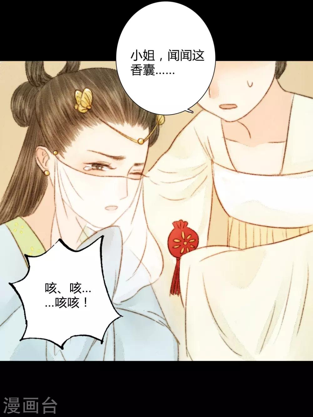 第34话 与君相识，与君相离1-第34话