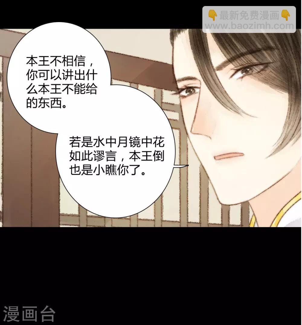 第34话 与君相识，与君相离1-第34话