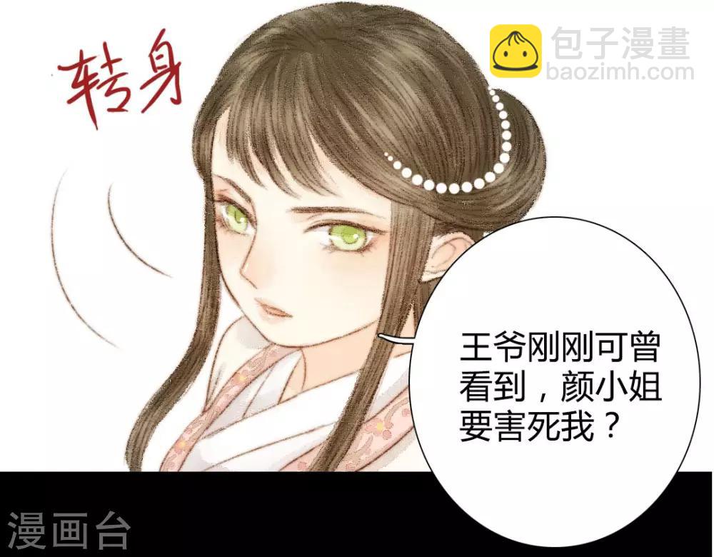 第34话 与君相识，与君相离1-第34话