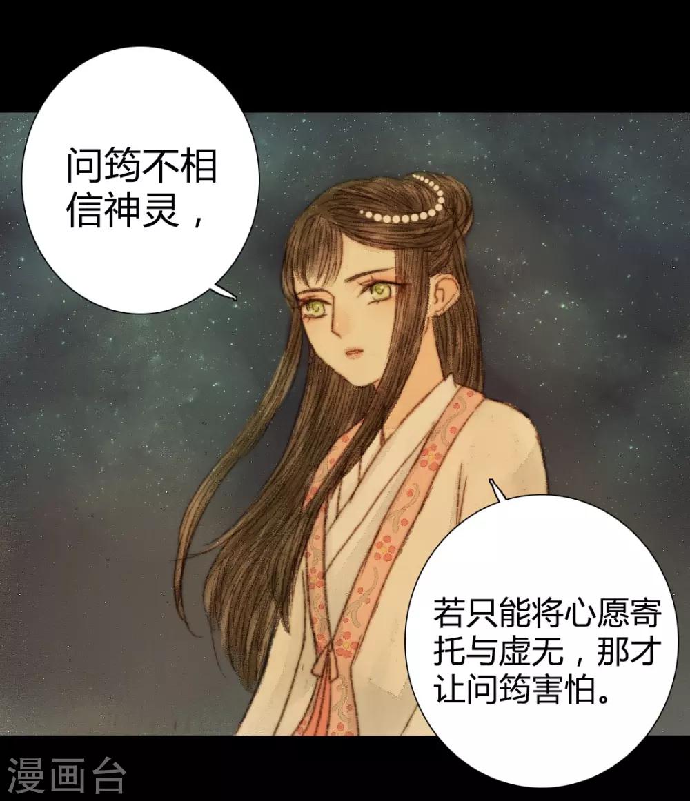 第36话 与君相识，与君相离3-第36话