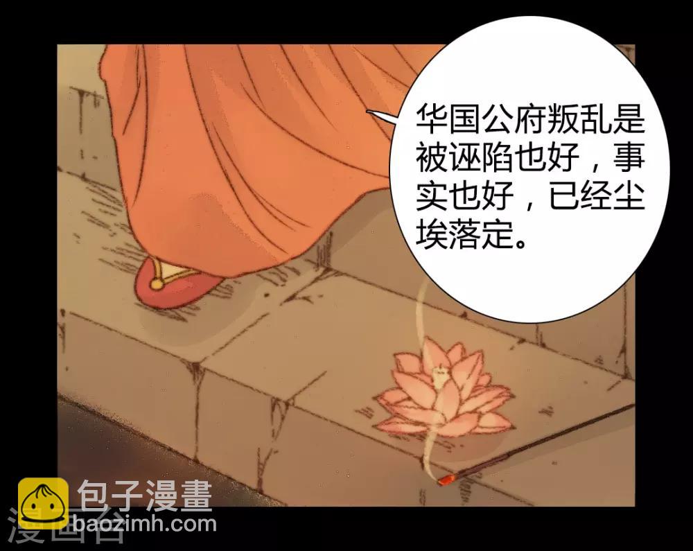 第36话 与君相识，与君相离3-第36话