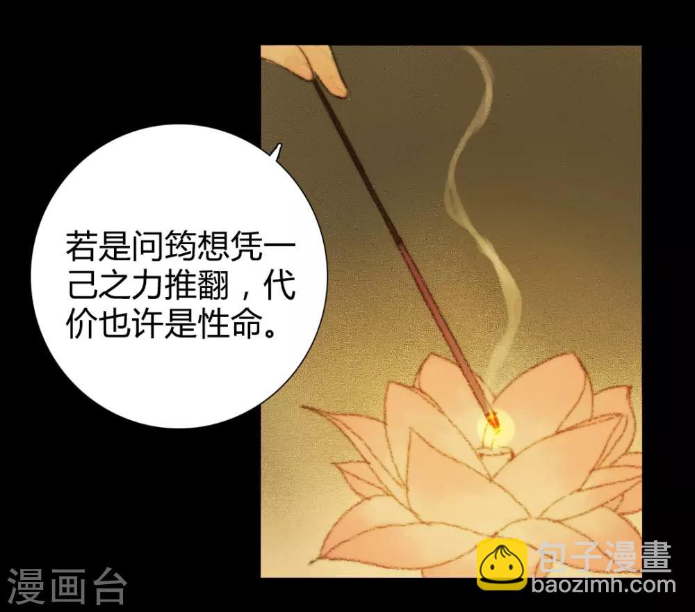 第36话 与君相识，与君相离3-第36话