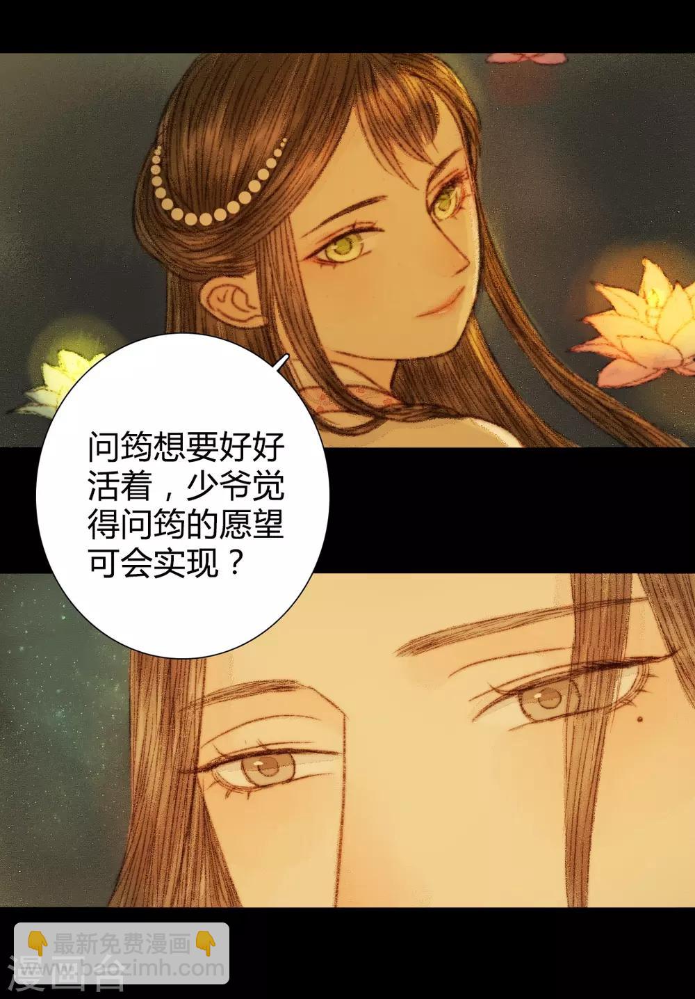 第36话 与君相识，与君相离3-第36话