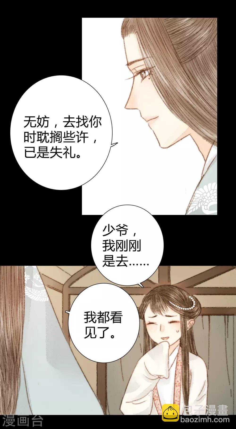 第36话 与君相识，与君相离3-第36话