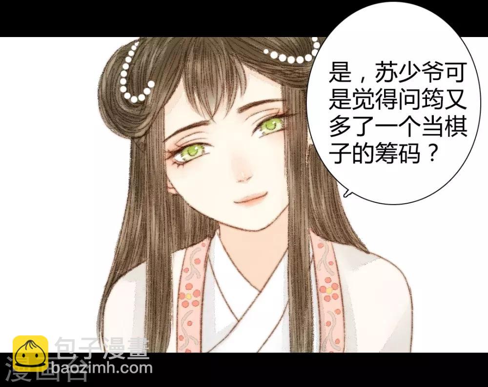 第36话 与君相识，与君相离3-第36话