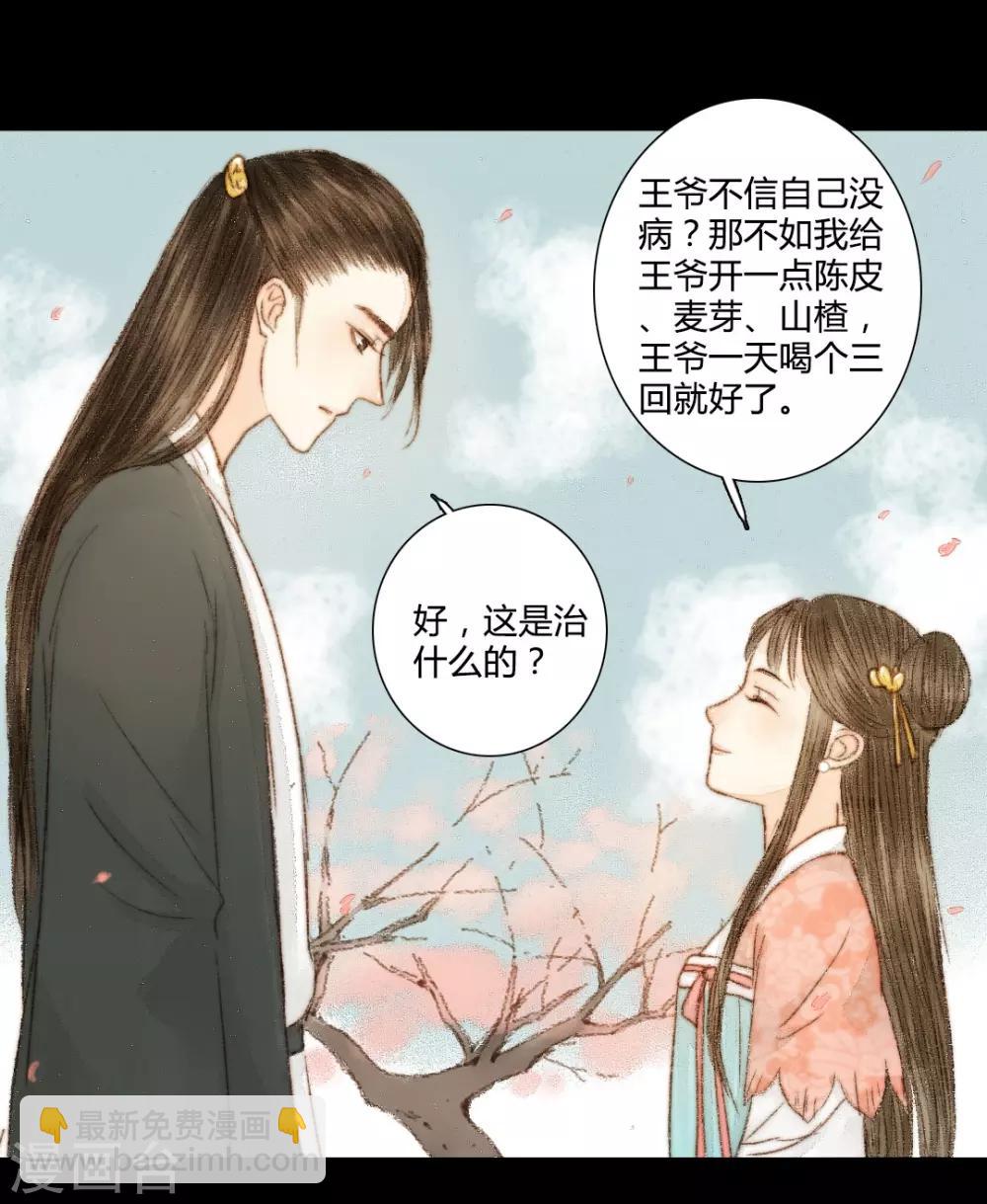 第38话 晓之以理，动之以情2-第38话