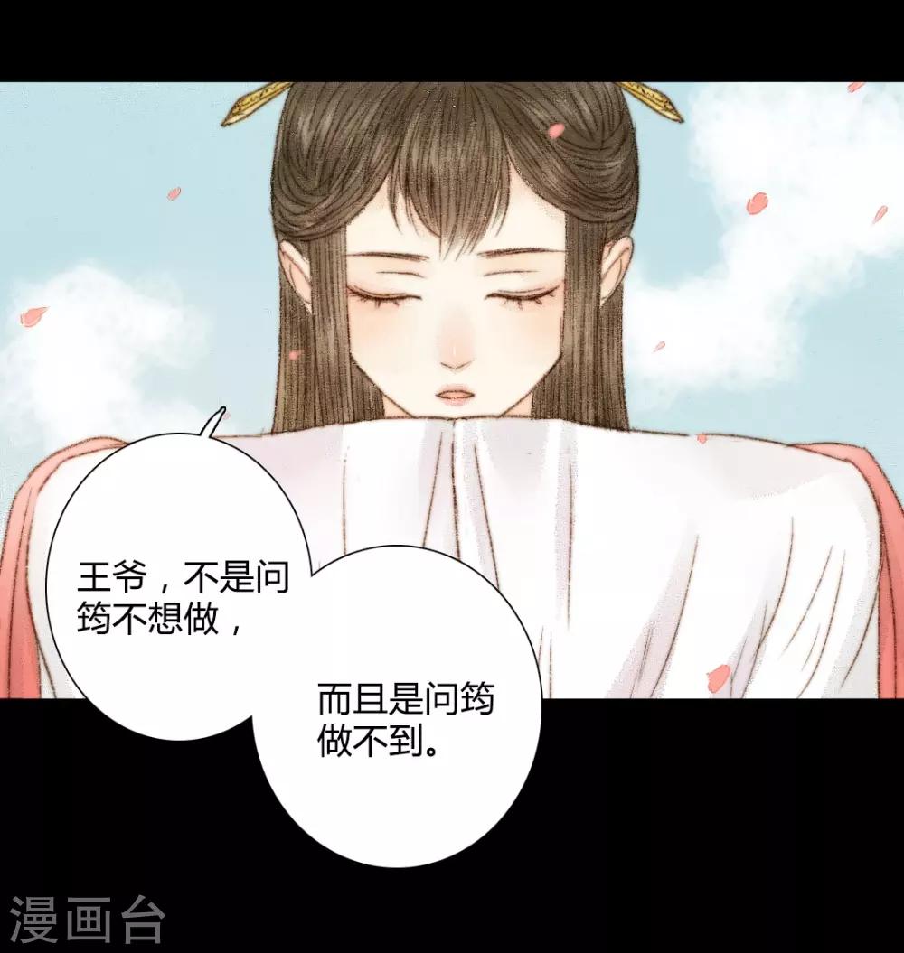 第38话 晓之以理，动之以情2-第38话