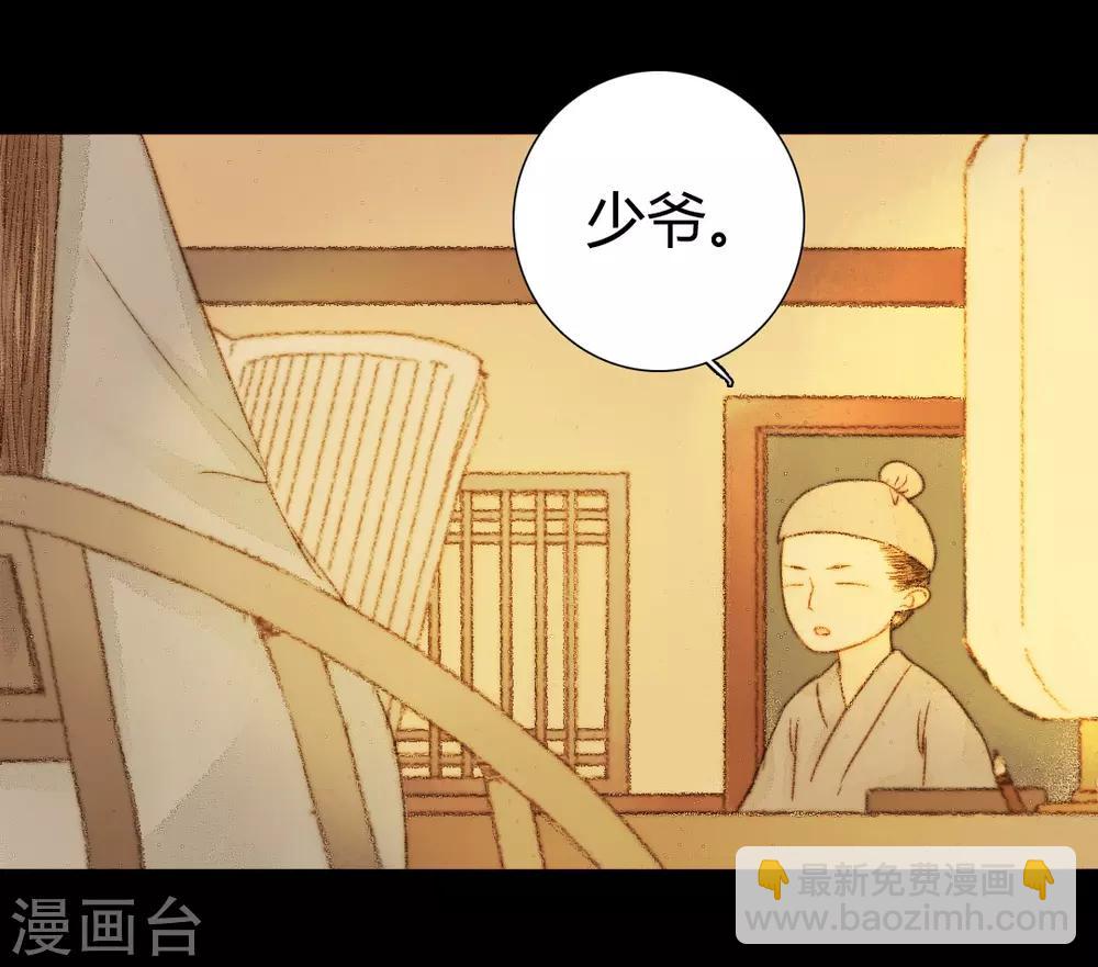 第40话 留下，留在我的身边-第40话