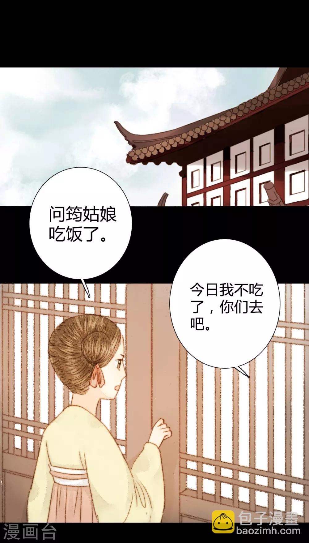 第40话 留下，留在我的身边-第40话