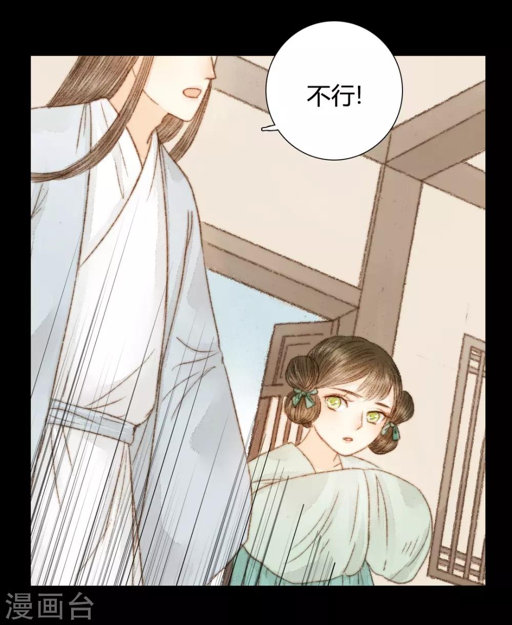 第40话 留下，留在我的身边-第40话